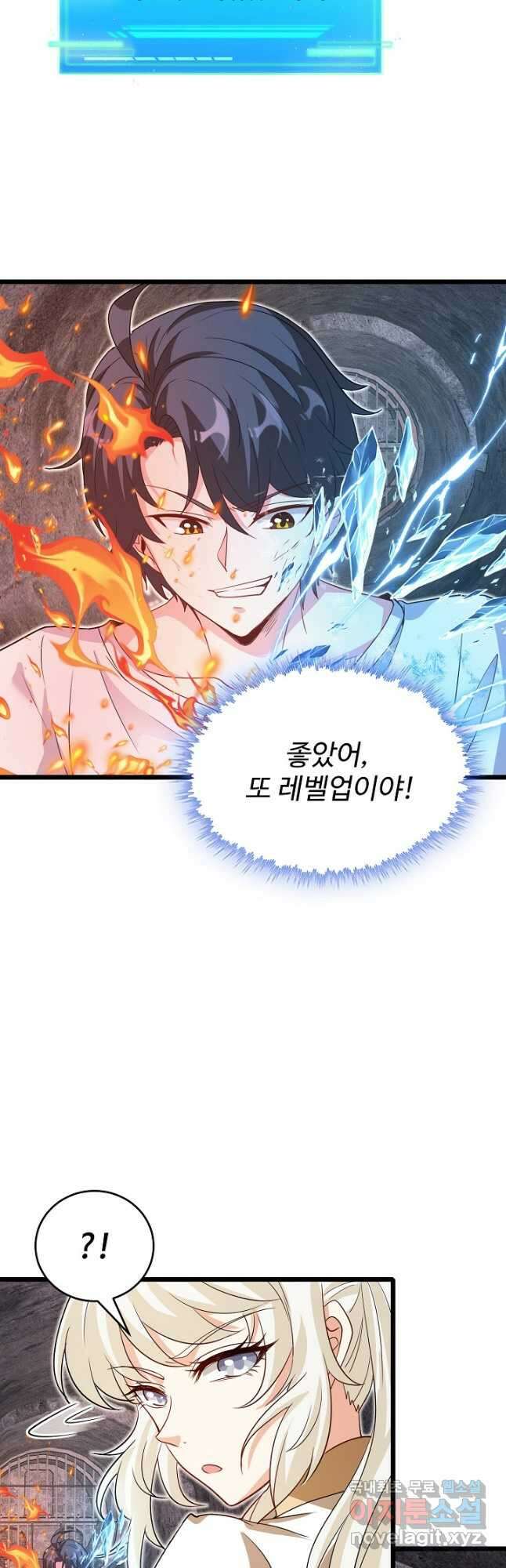 신급으로 레벨업! 95화 39