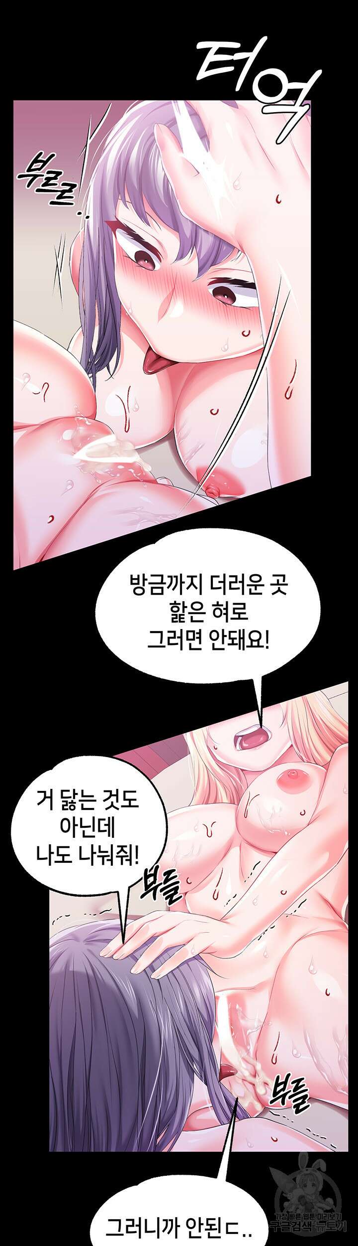 로판 악녀를 조교하게 되었다 45화 시즌1 최종화 2