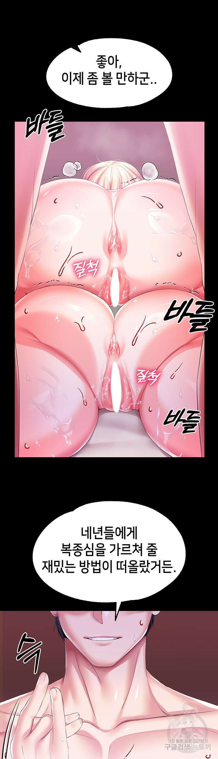 로판 악녀를 조교하게 되었다 45화 시즌1 최종화 7