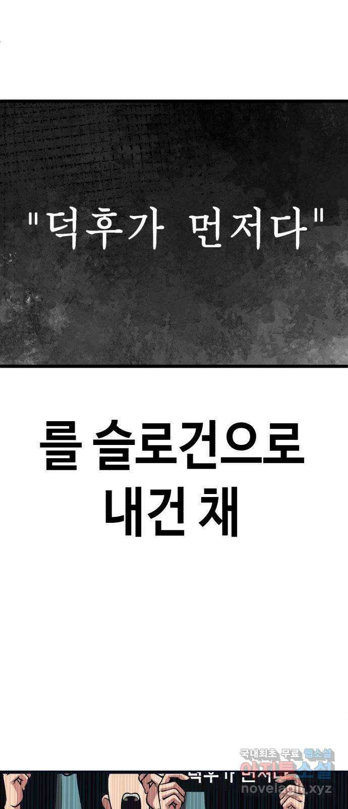 사생돌 14화 응 맛도리 1