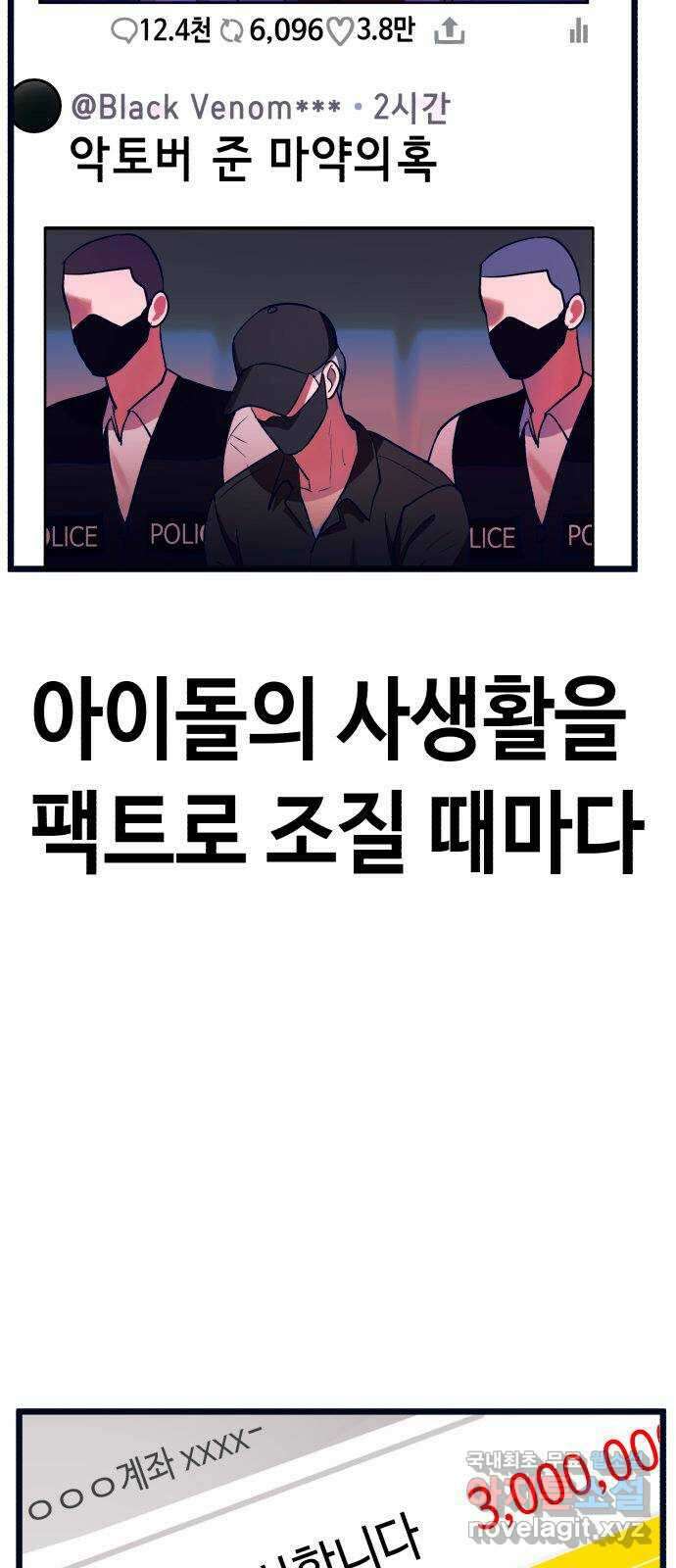 사생돌 14화 응 맛도리 5