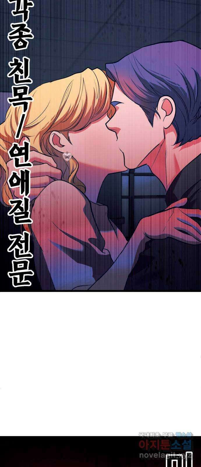 사생돌 14화 응 맛도리 8