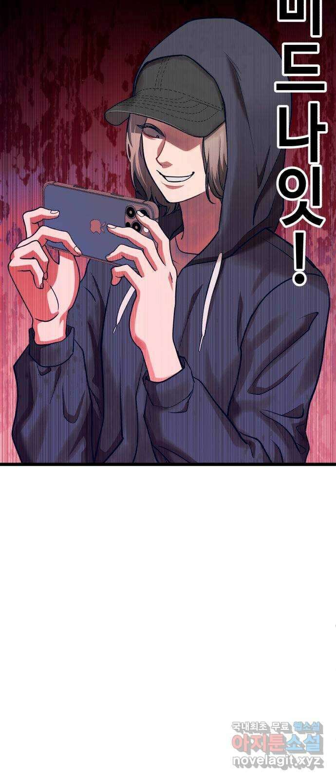 사생돌 14화 응 맛도리 9