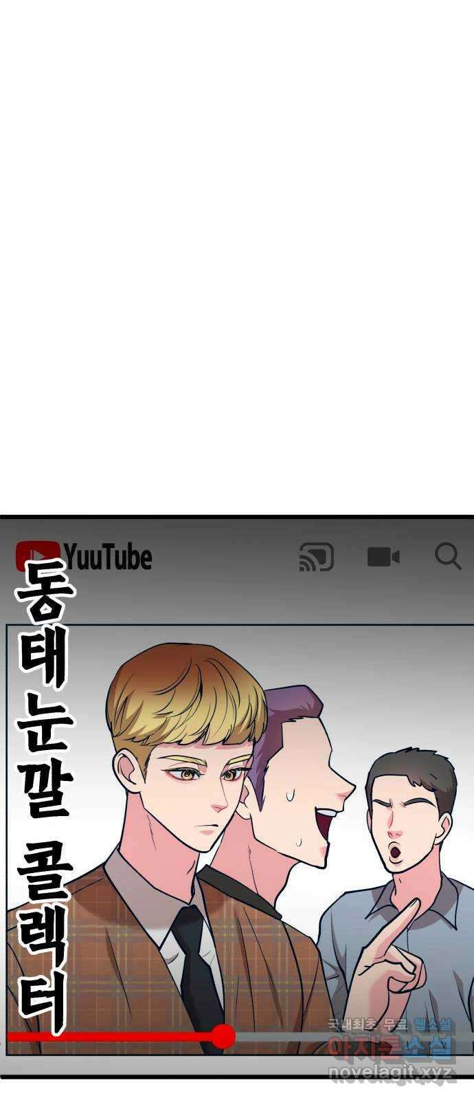 사생돌 14화 응 맛도리 12