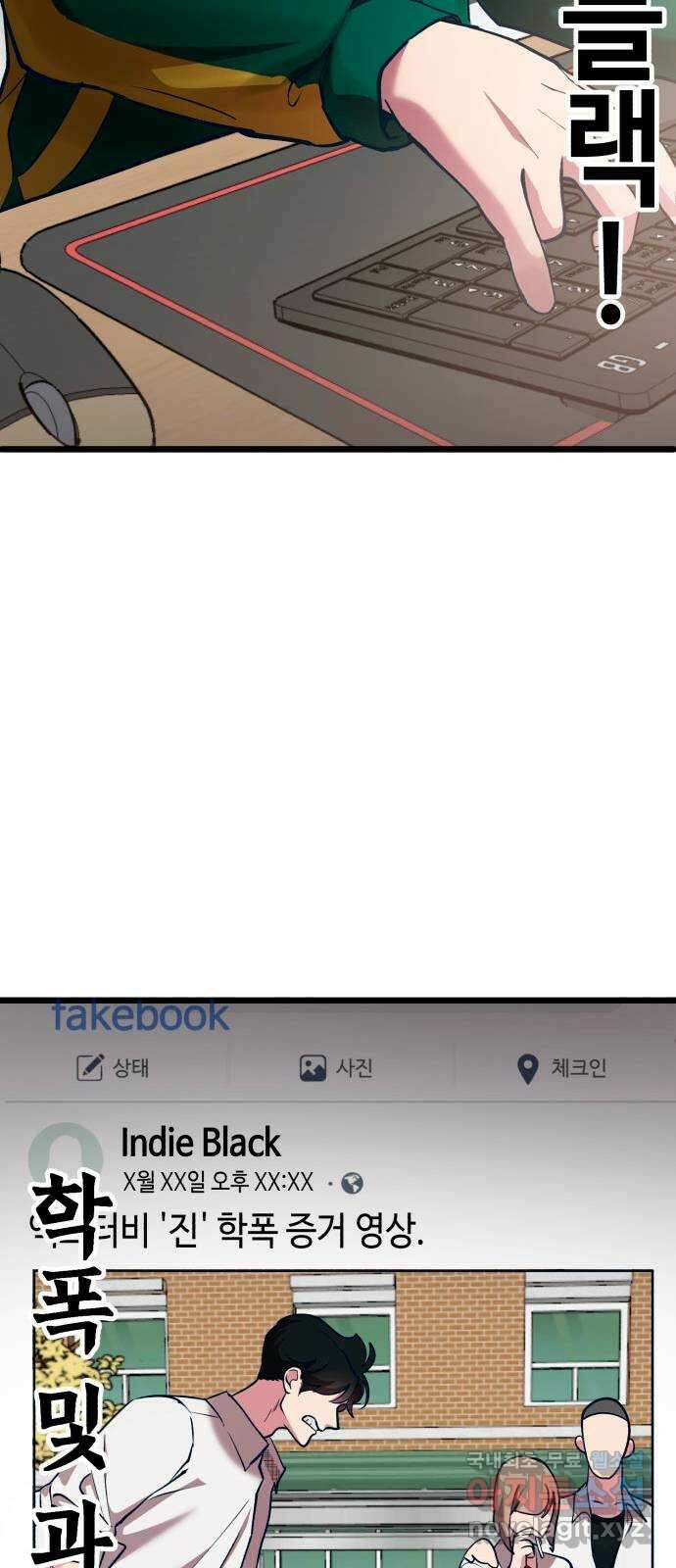 사생돌 14화 응 맛도리 14
