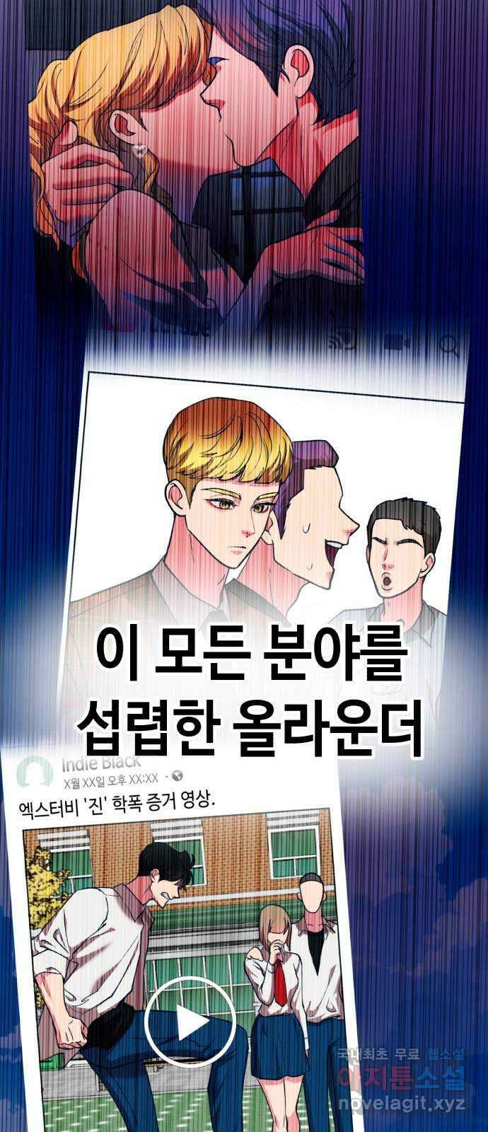 사생돌 14화 응 맛도리 17