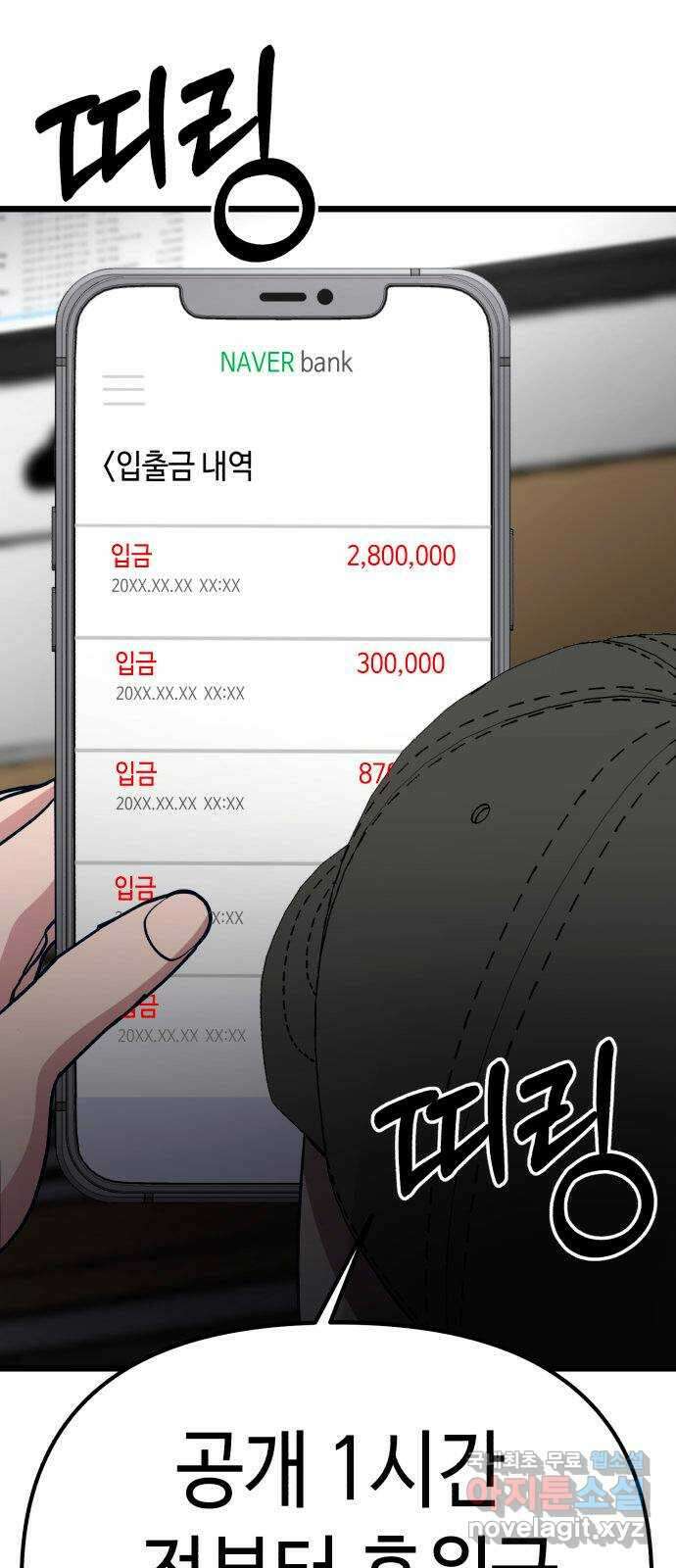 사생돌 14화 응 맛도리 25