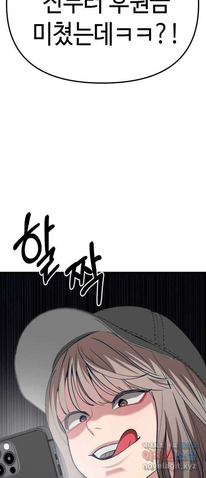 사생돌 14화 응 맛도리 26