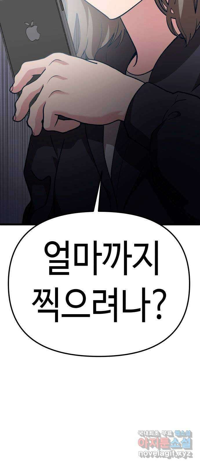 사생돌 14화 응 맛도리 27
