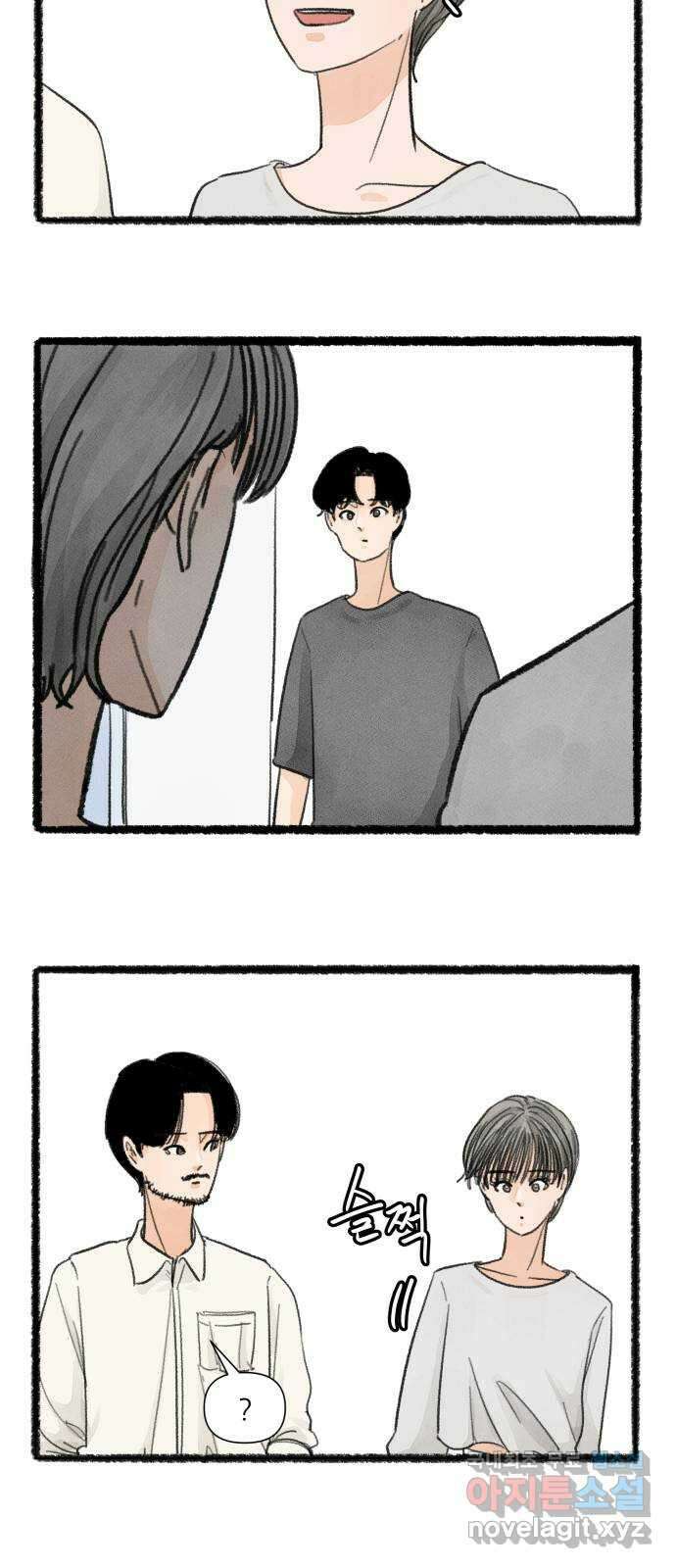 우리의 연애일지 27화 25