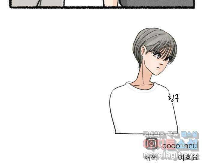 우리의 연애일지 27화 30