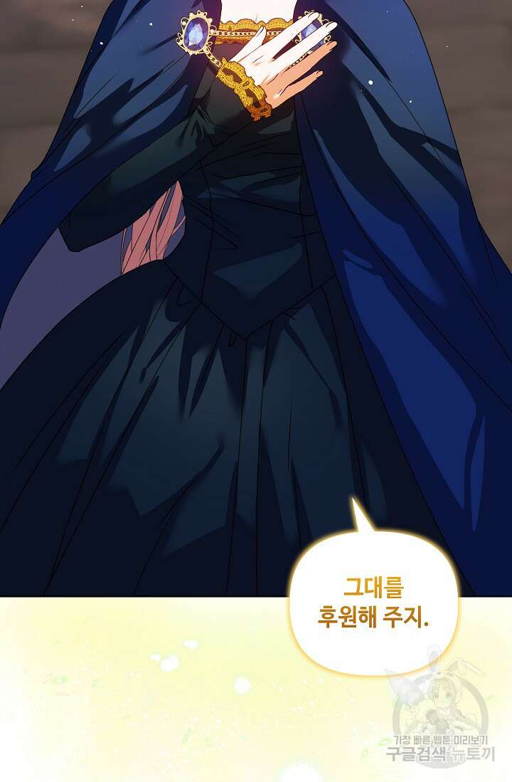 안젤리카 : 우리 아내가 달라졌어요 10화 2