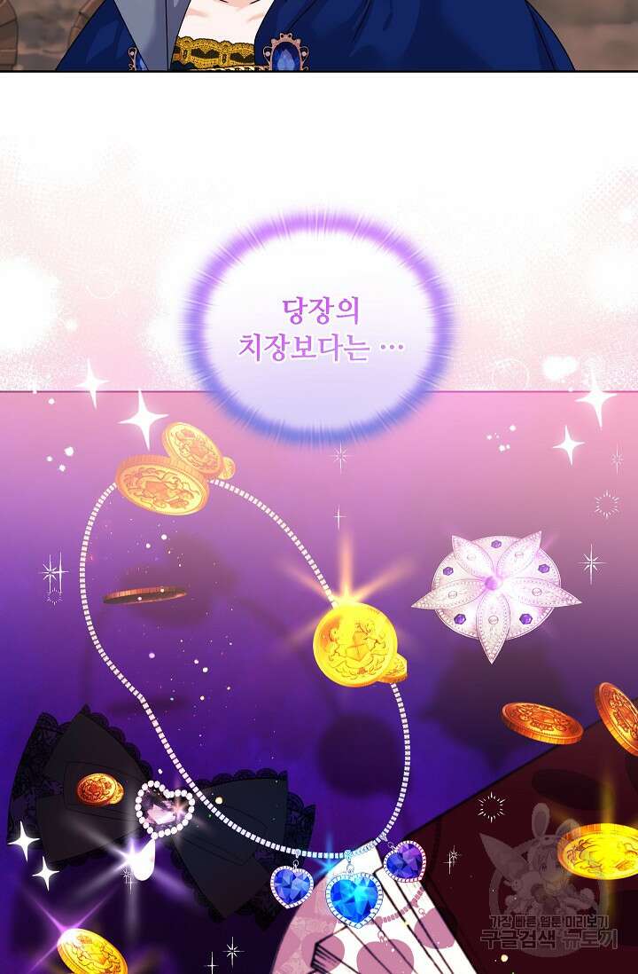 안젤리카 : 우리 아내가 달라졌어요 10화 5