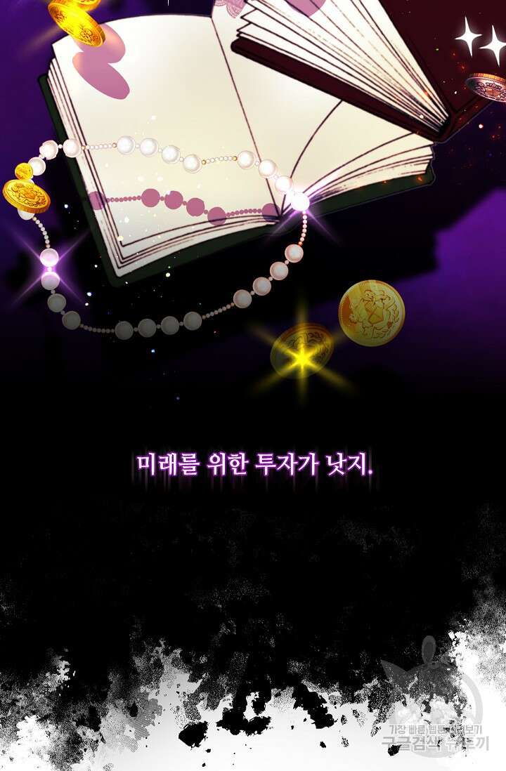 안젤리카 : 우리 아내가 달라졌어요 10화 6
