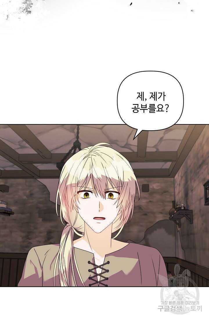 안젤리카 : 우리 아내가 달라졌어요 10화 7