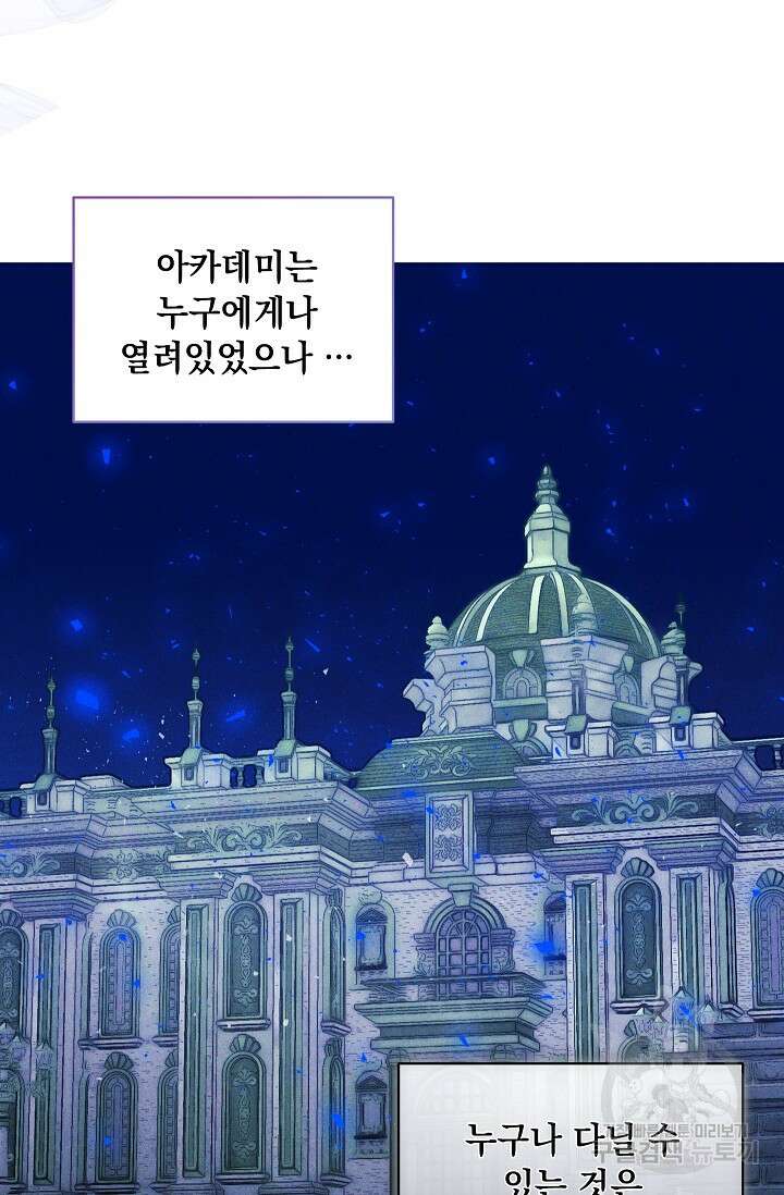 안젤리카 : 우리 아내가 달라졌어요 10화 9