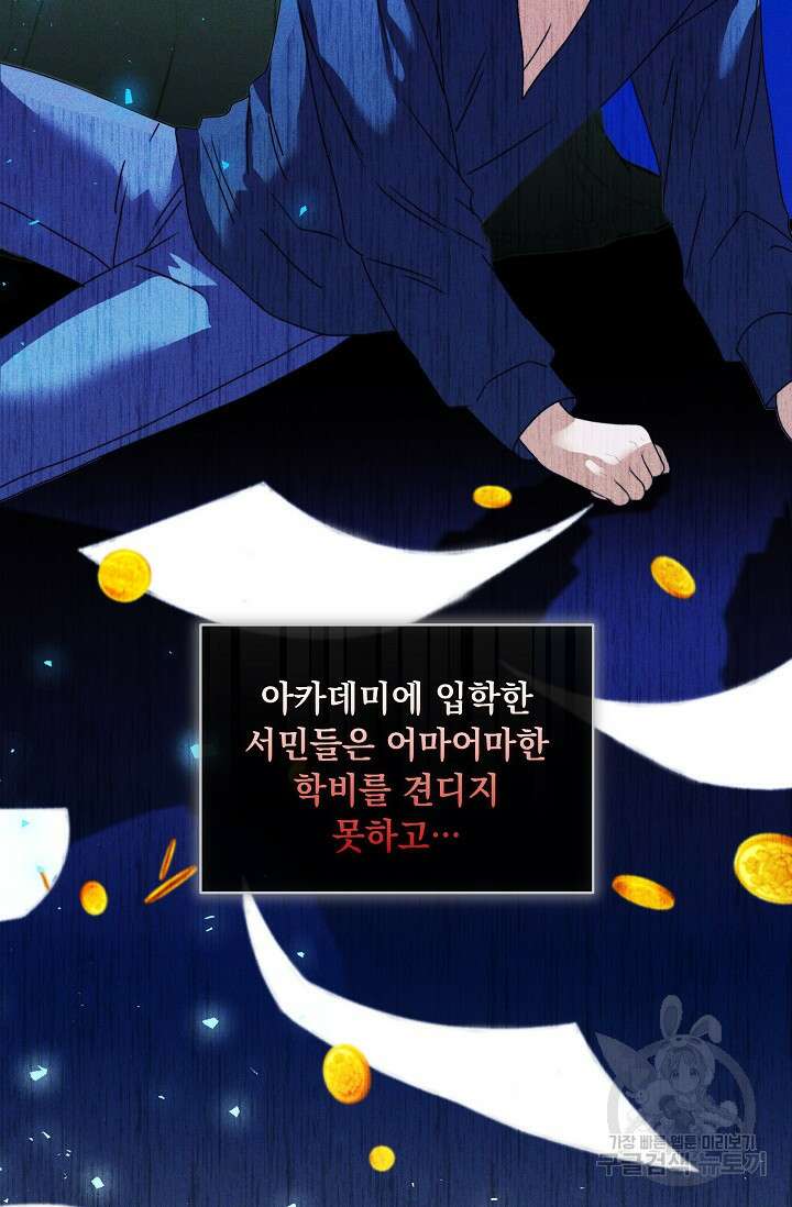안젤리카 : 우리 아내가 달라졌어요 10화 11