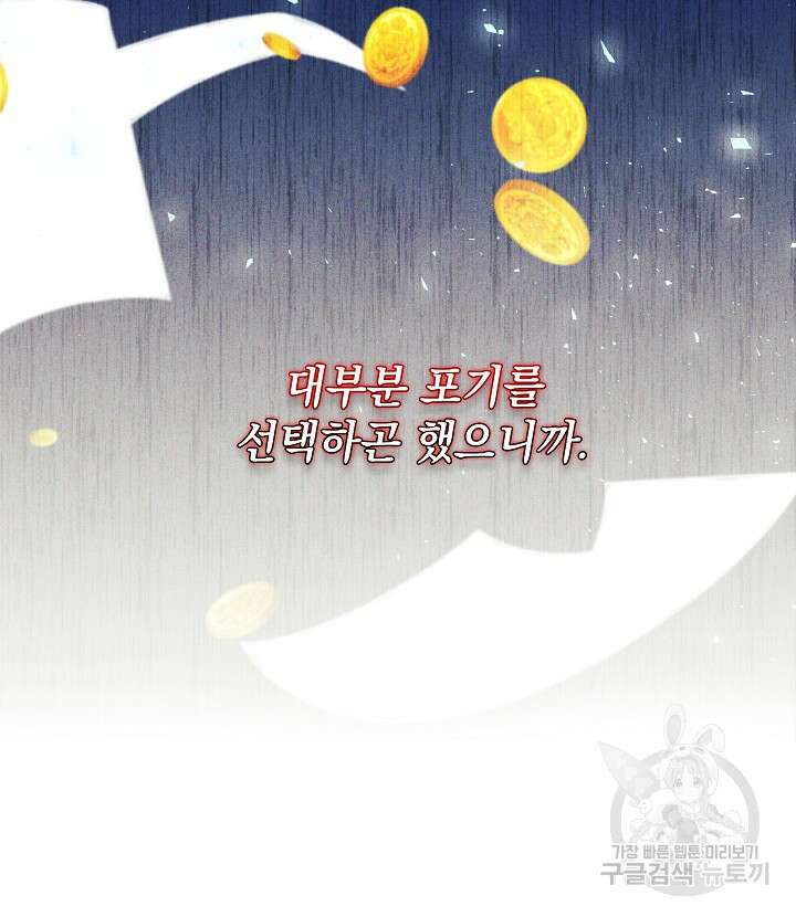 안젤리카 : 우리 아내가 달라졌어요 10화 12