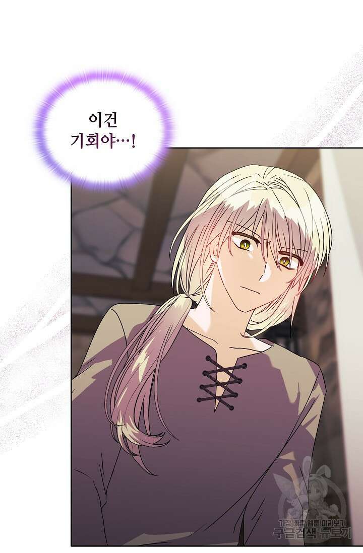 안젤리카 : 우리 아내가 달라졌어요 10화 13