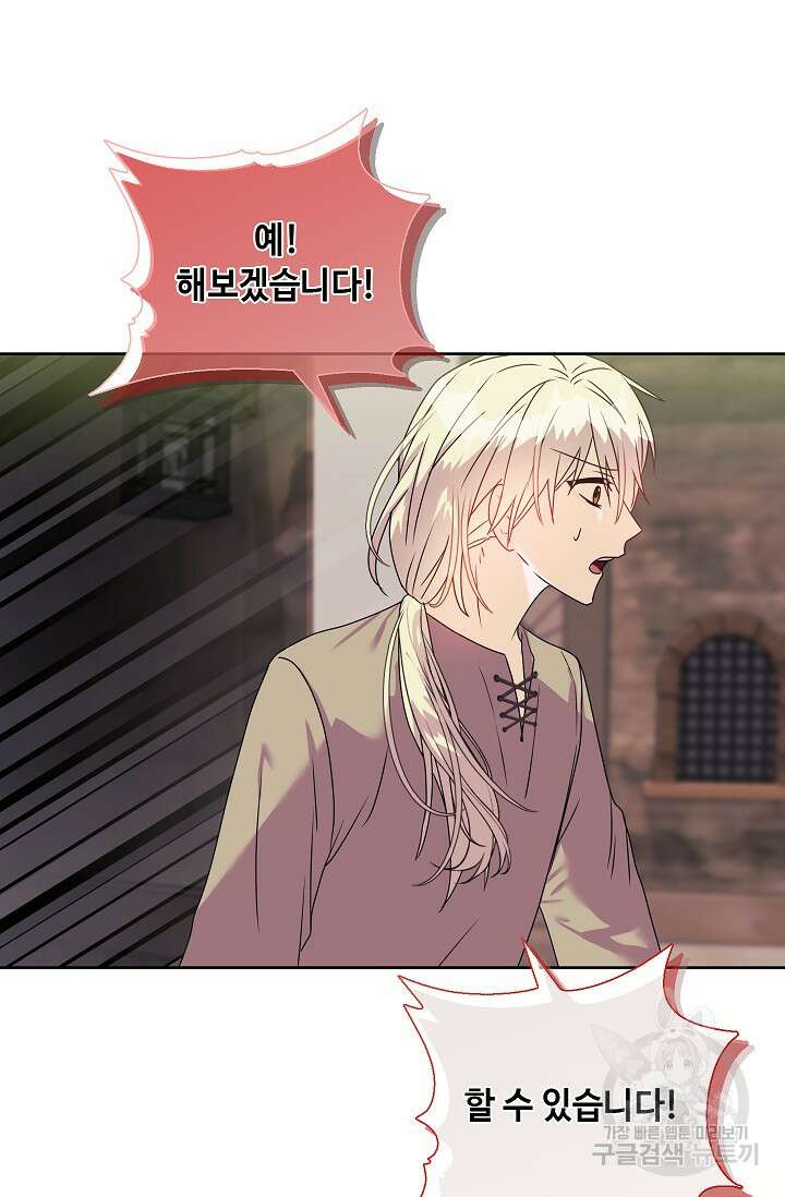 안젤리카 : 우리 아내가 달라졌어요 10화 14