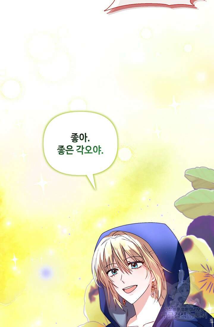 안젤리카 : 우리 아내가 달라졌어요 10화 15