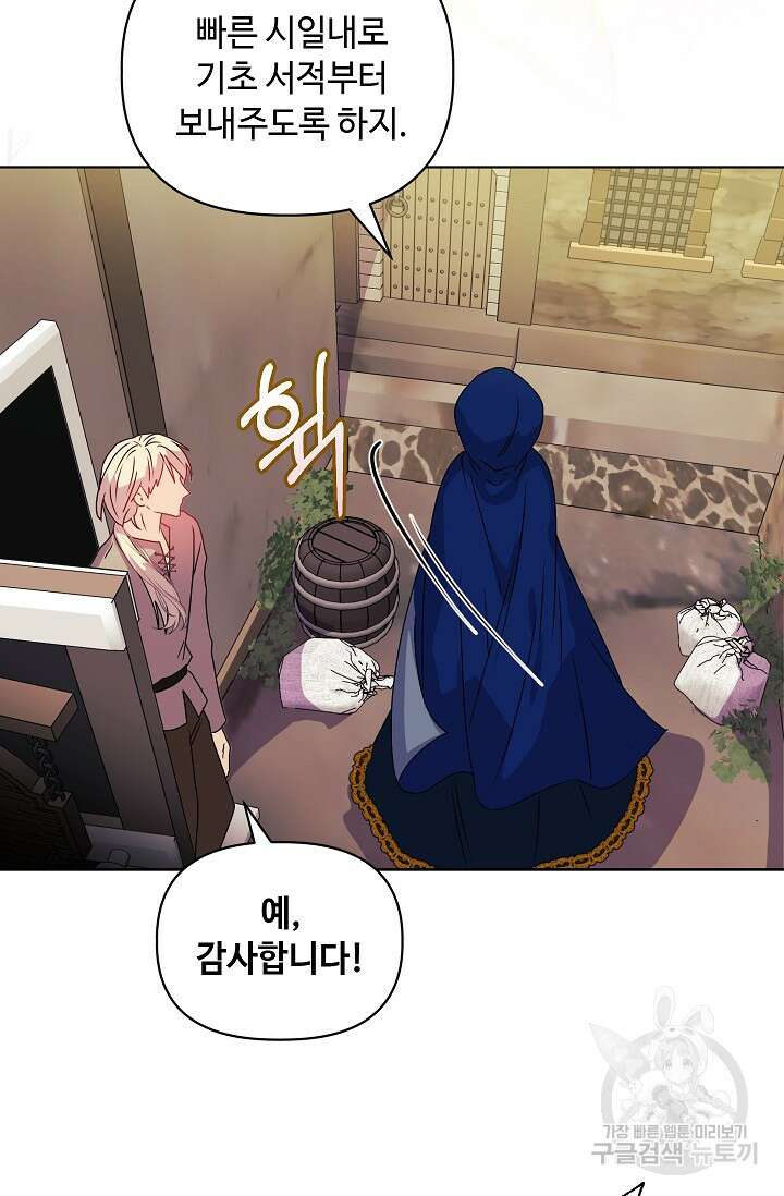 안젤리카 : 우리 아내가 달라졌어요 10화 17