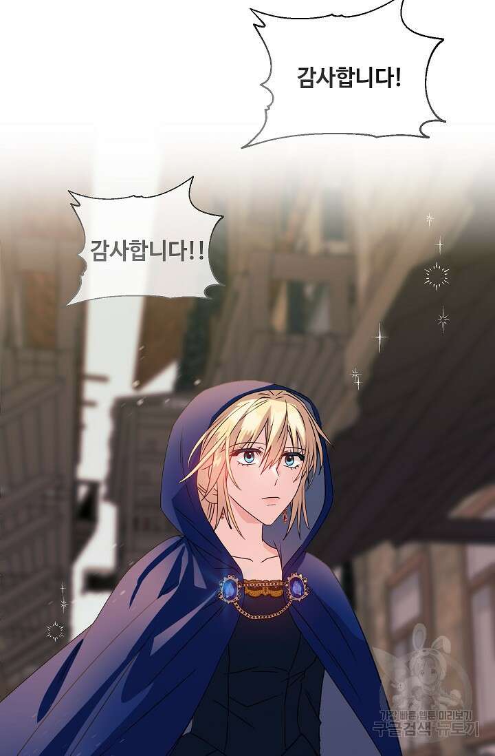 안젤리카 : 우리 아내가 달라졌어요 10화 18