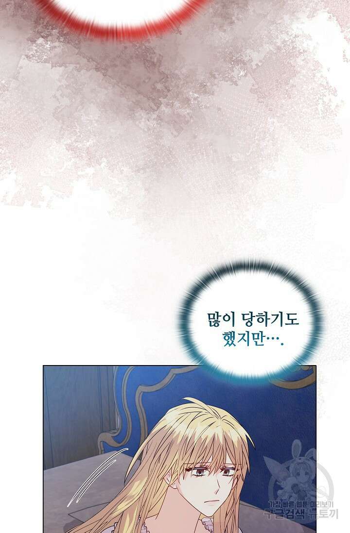 안젤리카 : 우리 아내가 달라졌어요 19화 6