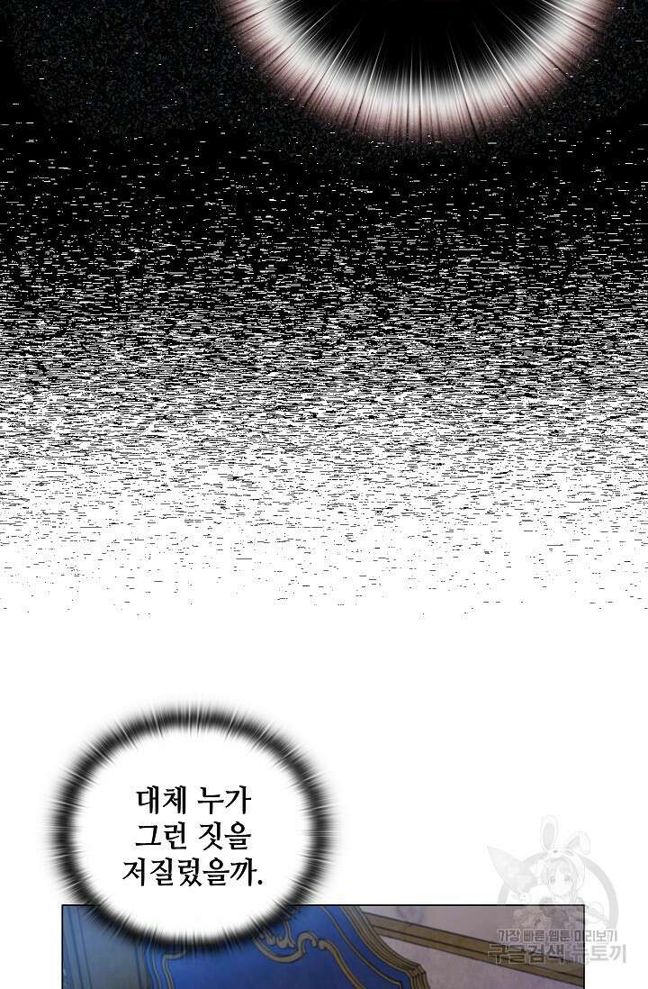 안젤리카 : 우리 아내가 달라졌어요 19화 9