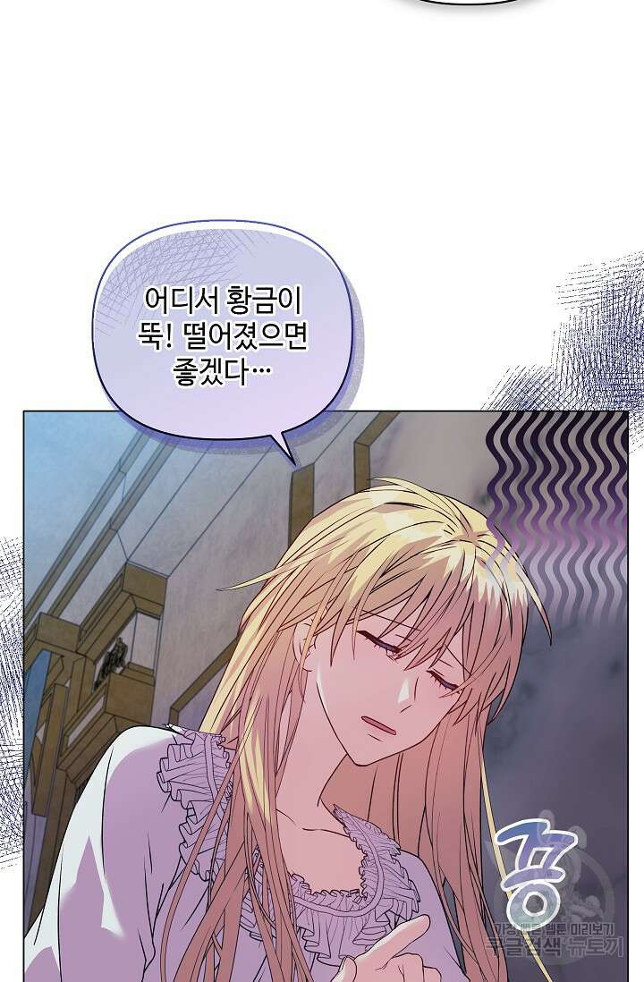 안젤리카 : 우리 아내가 달라졌어요 19화 13