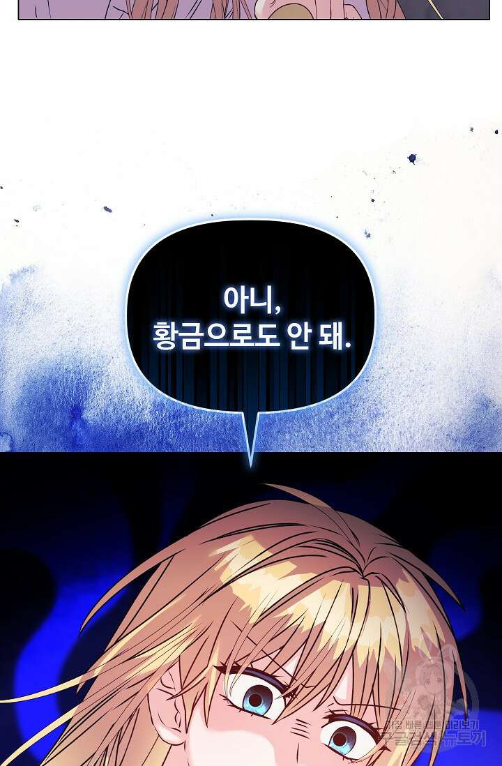 안젤리카 : 우리 아내가 달라졌어요 19화 14