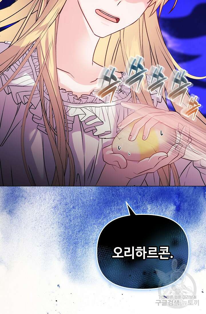 안젤리카 : 우리 아내가 달라졌어요 19화 15