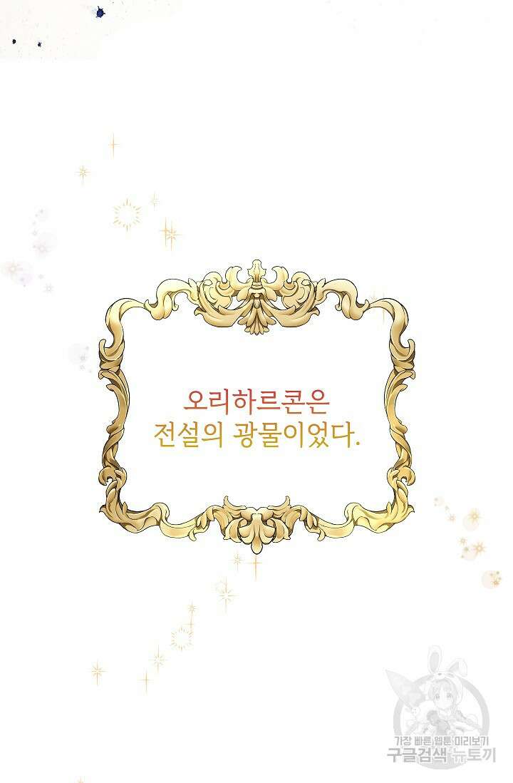 안젤리카 : 우리 아내가 달라졌어요 19화 16