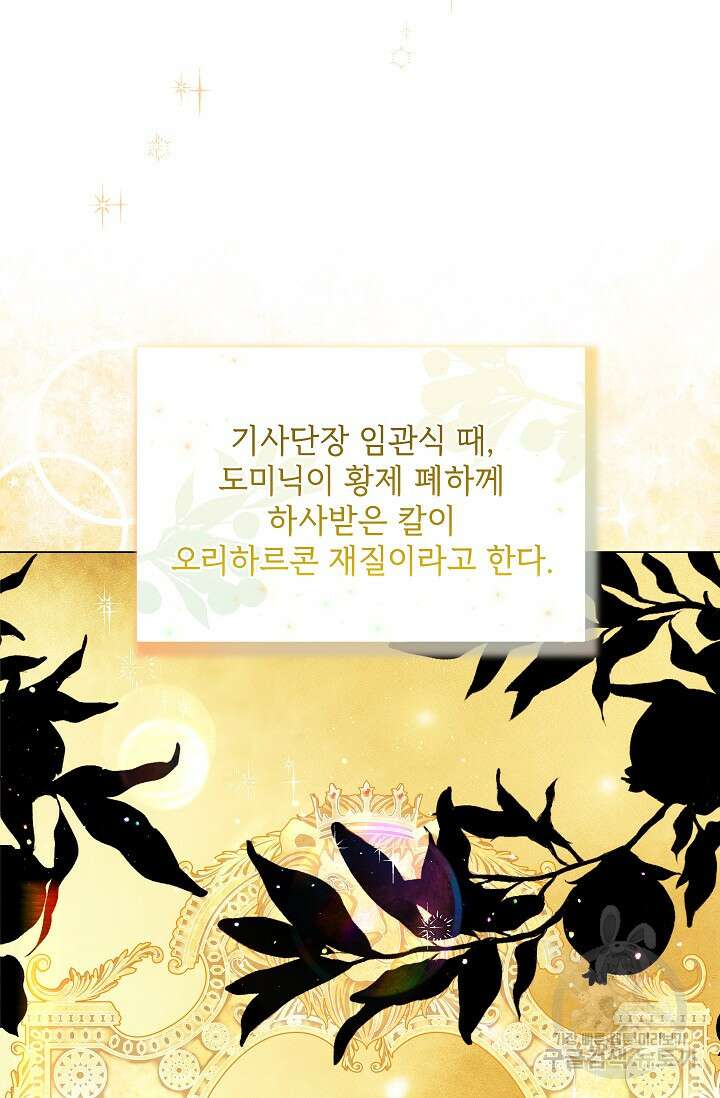 안젤리카 : 우리 아내가 달라졌어요 19화 18