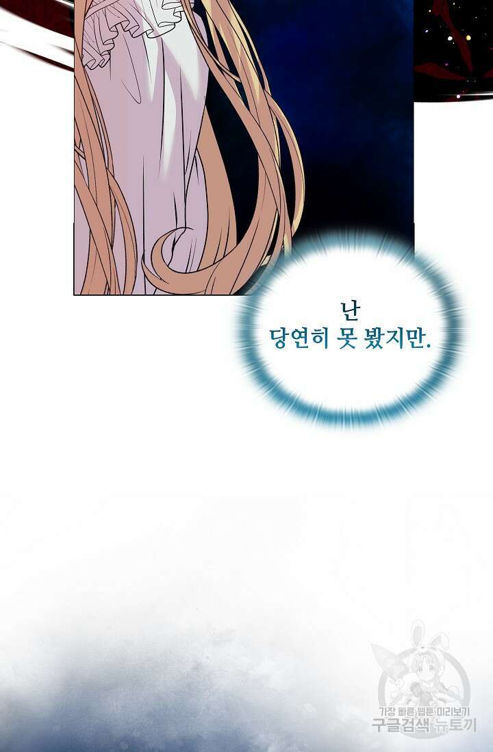 안젤리카 : 우리 아내가 달라졌어요 19화 21