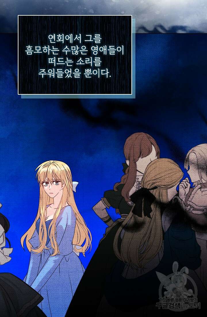 안젤리카 : 우리 아내가 달라졌어요 19화 22