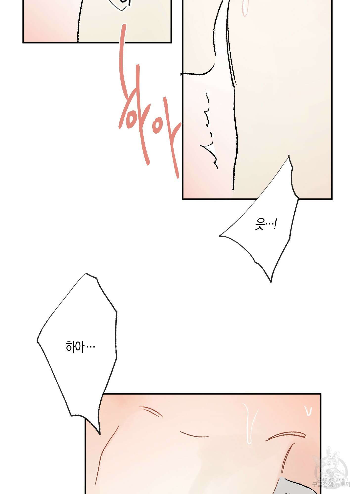 네가 없는 세계 22화 4