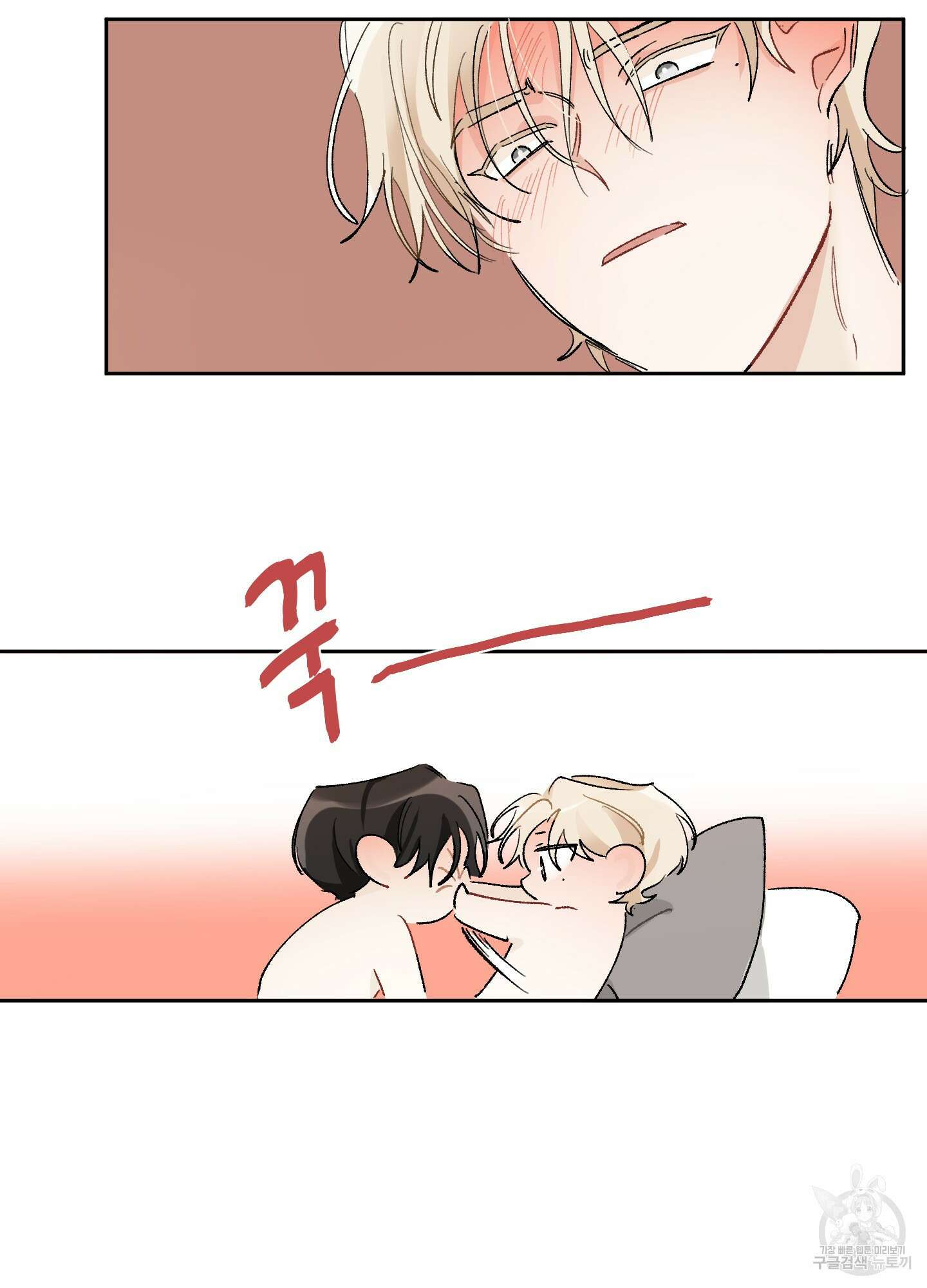 네가 없는 세계 22화 10