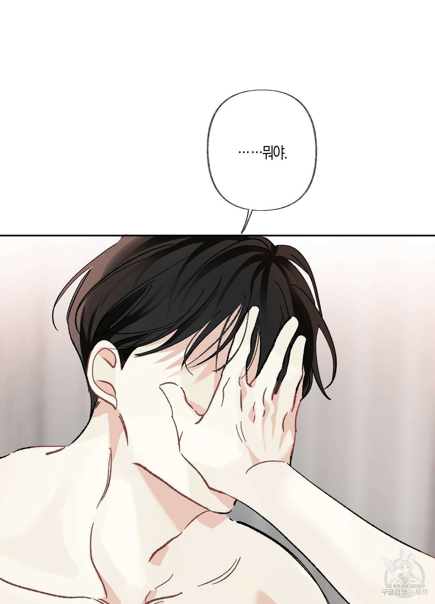 네가 없는 세계 22화 11