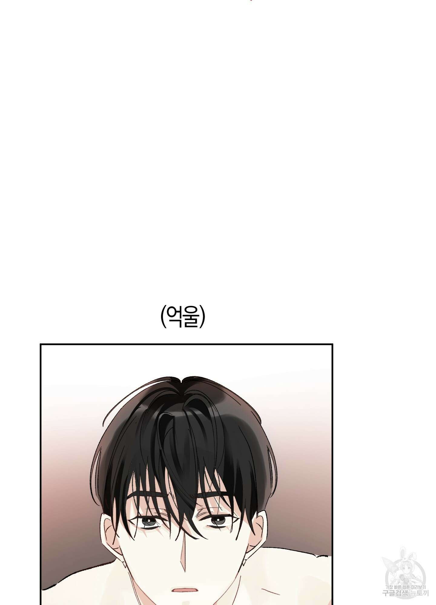 네가 없는 세계 22화 14