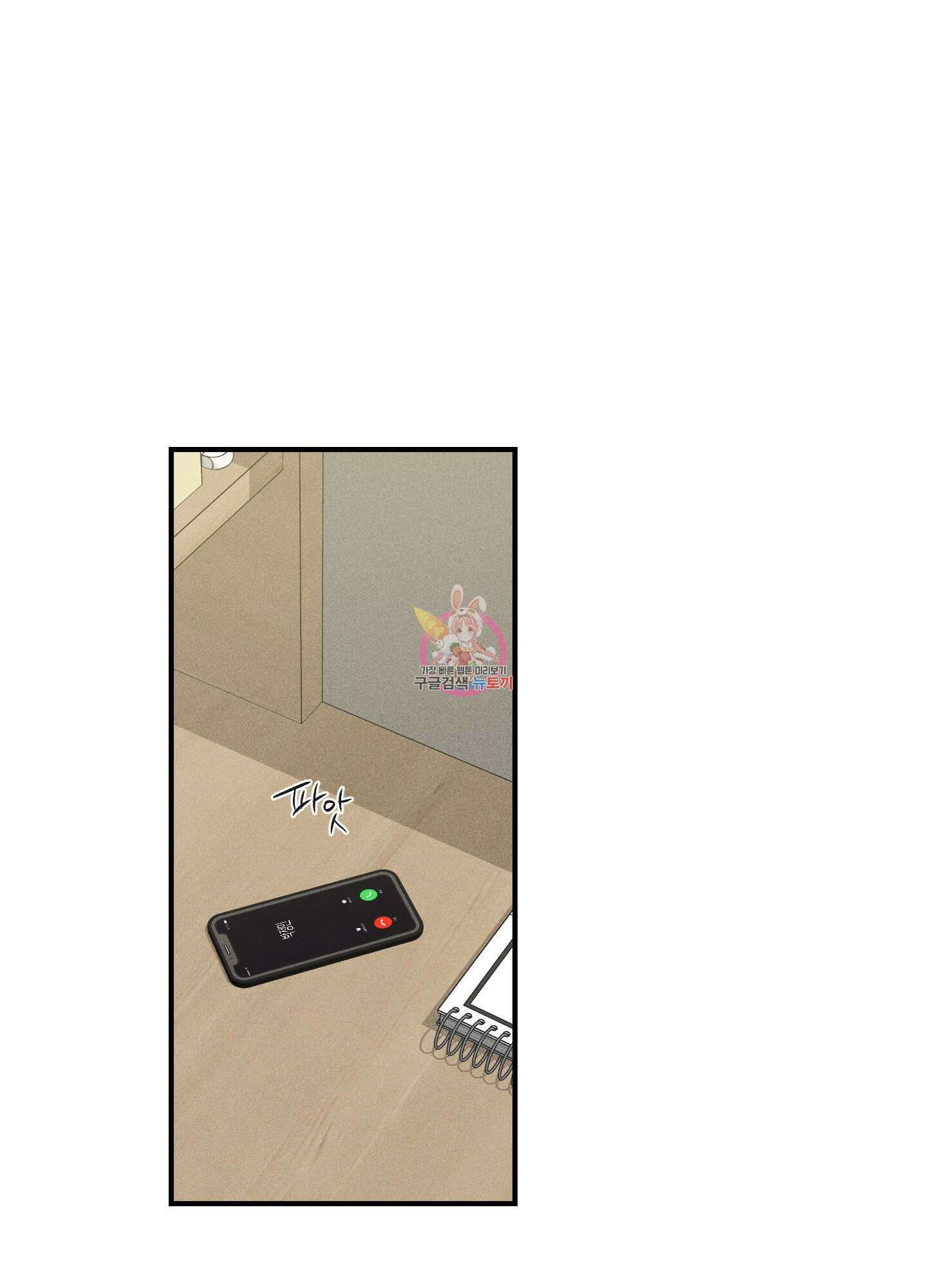 하이클리어 36화 1