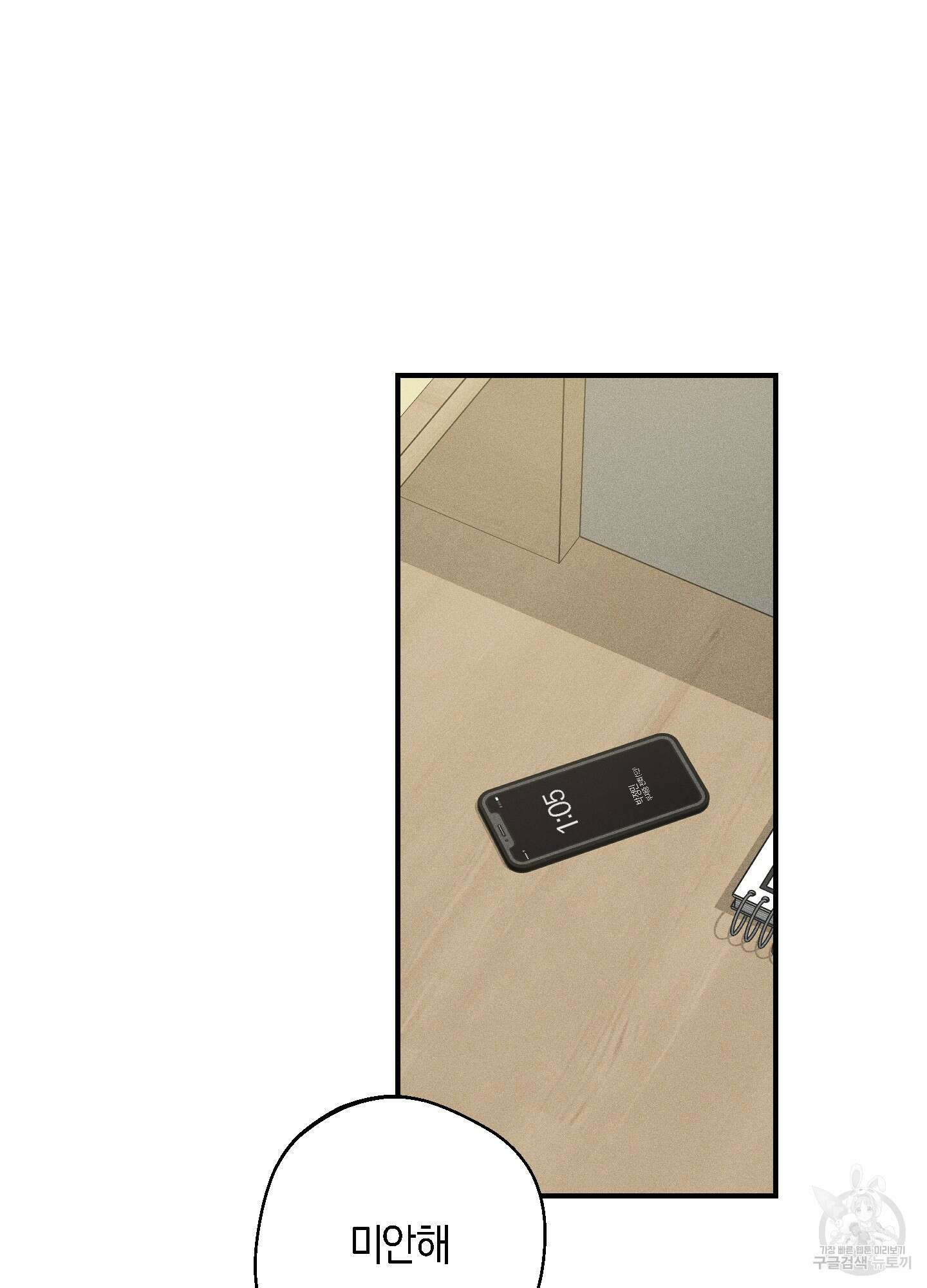 하이클리어 36화 2