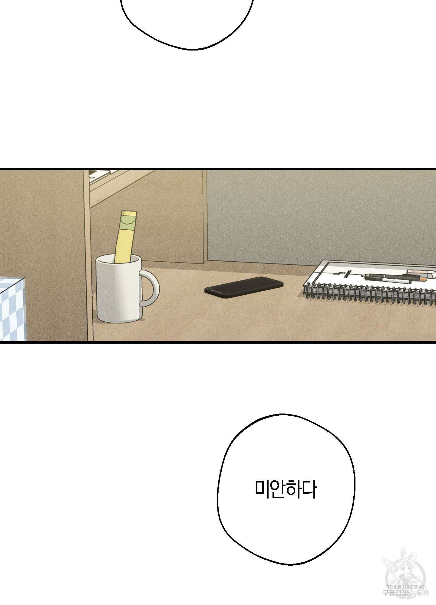 하이클리어 36화 3