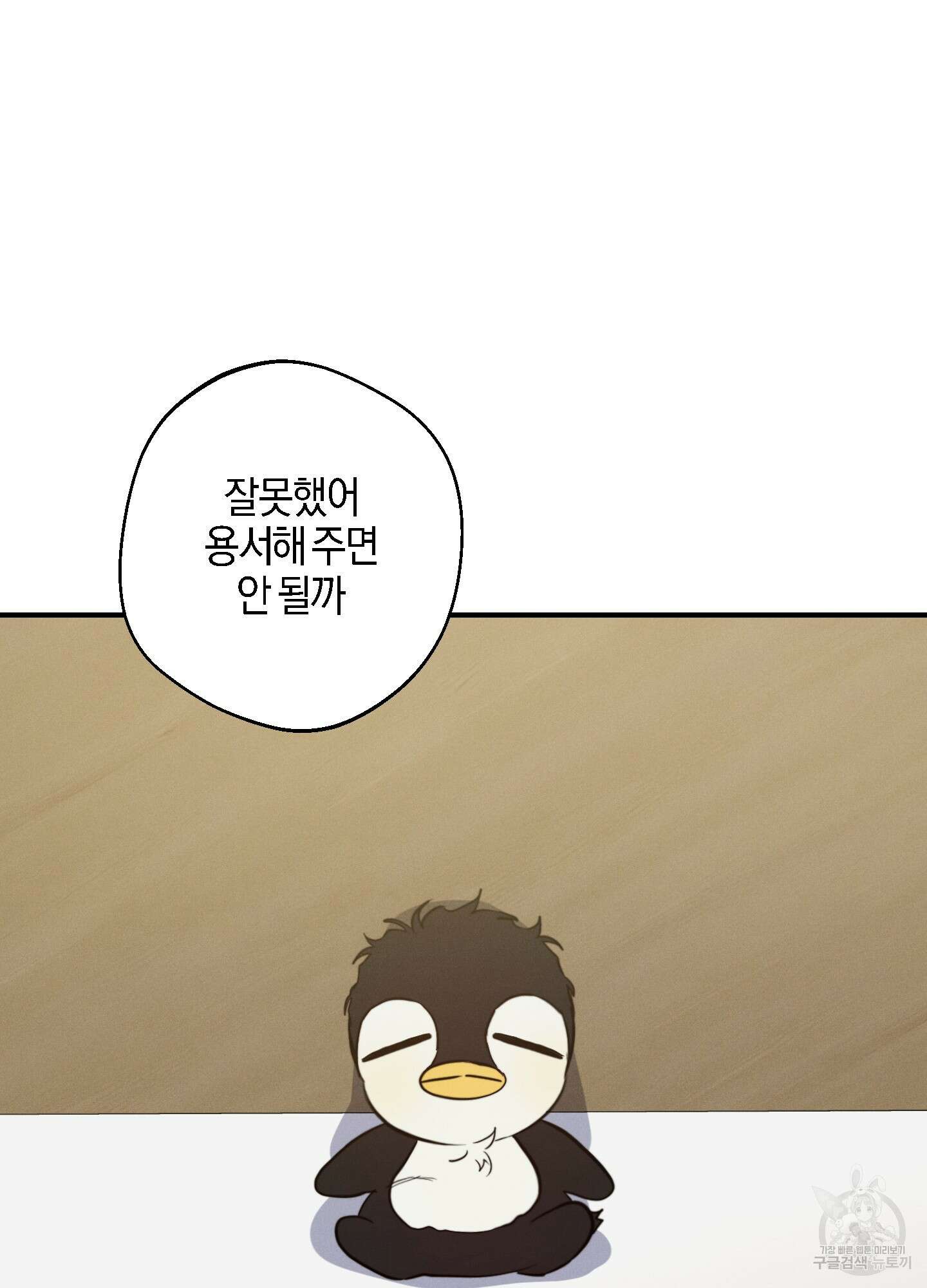 하이클리어 36화 4