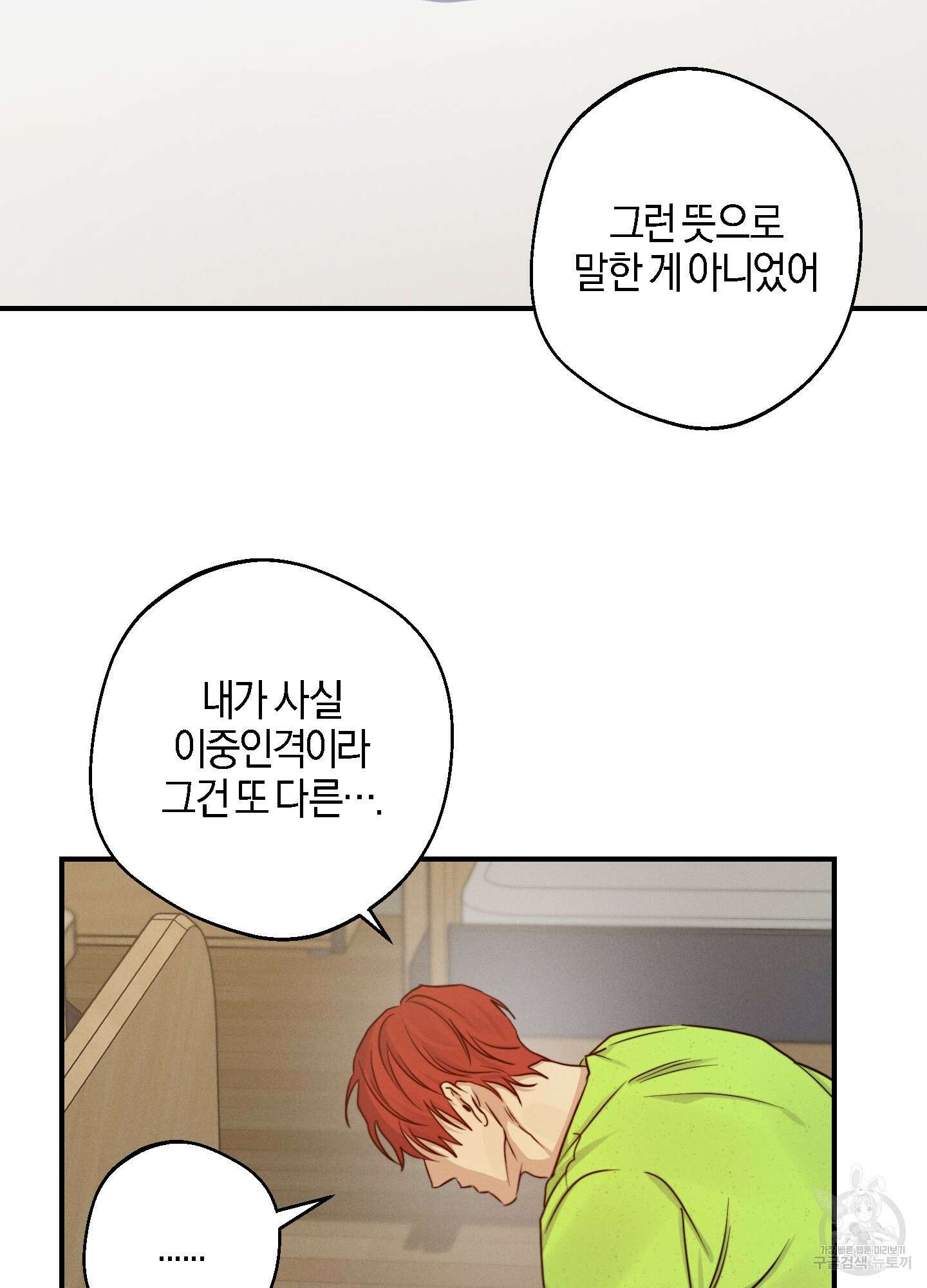 하이클리어 36화 5