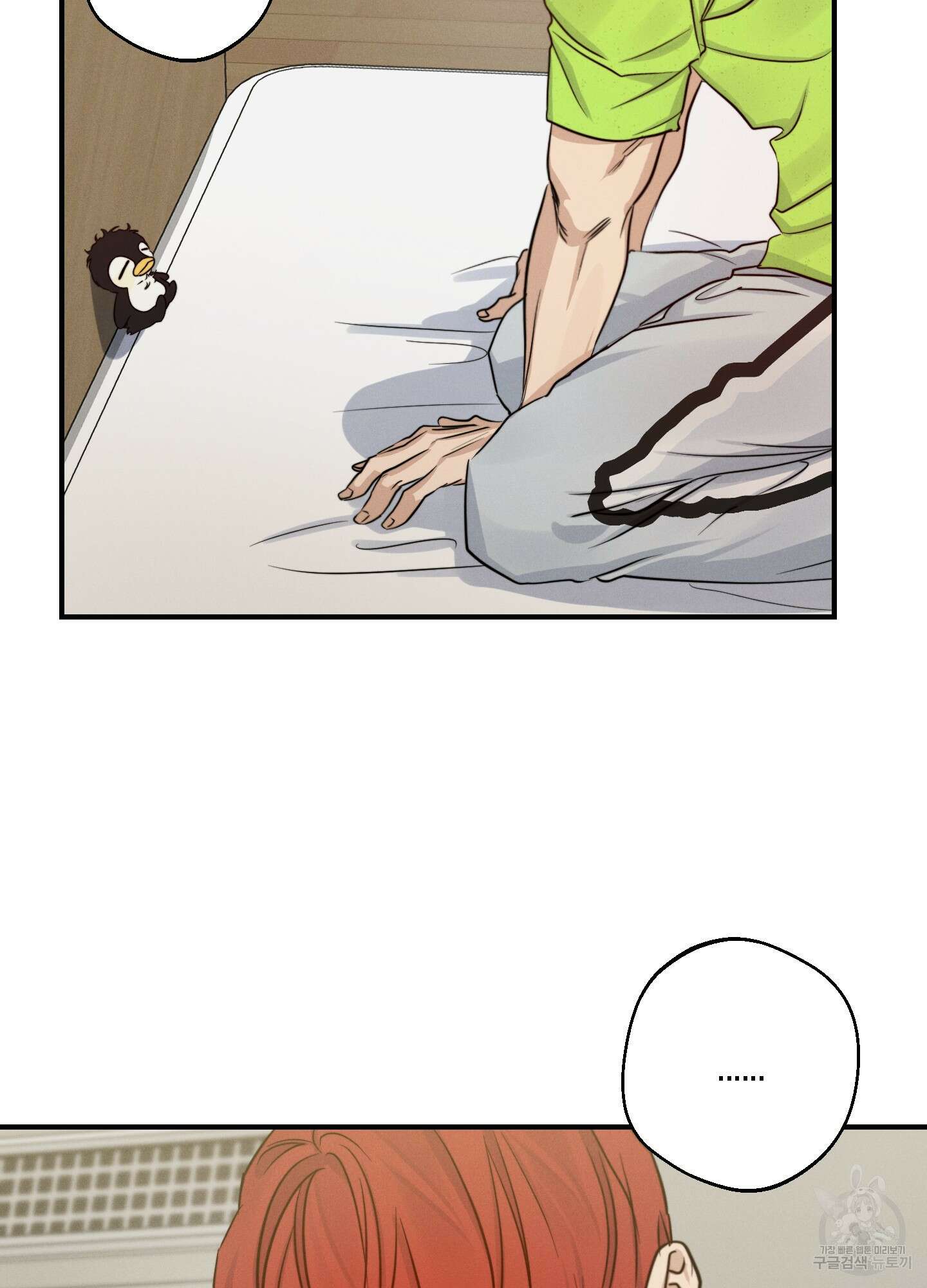 하이클리어 36화 6
