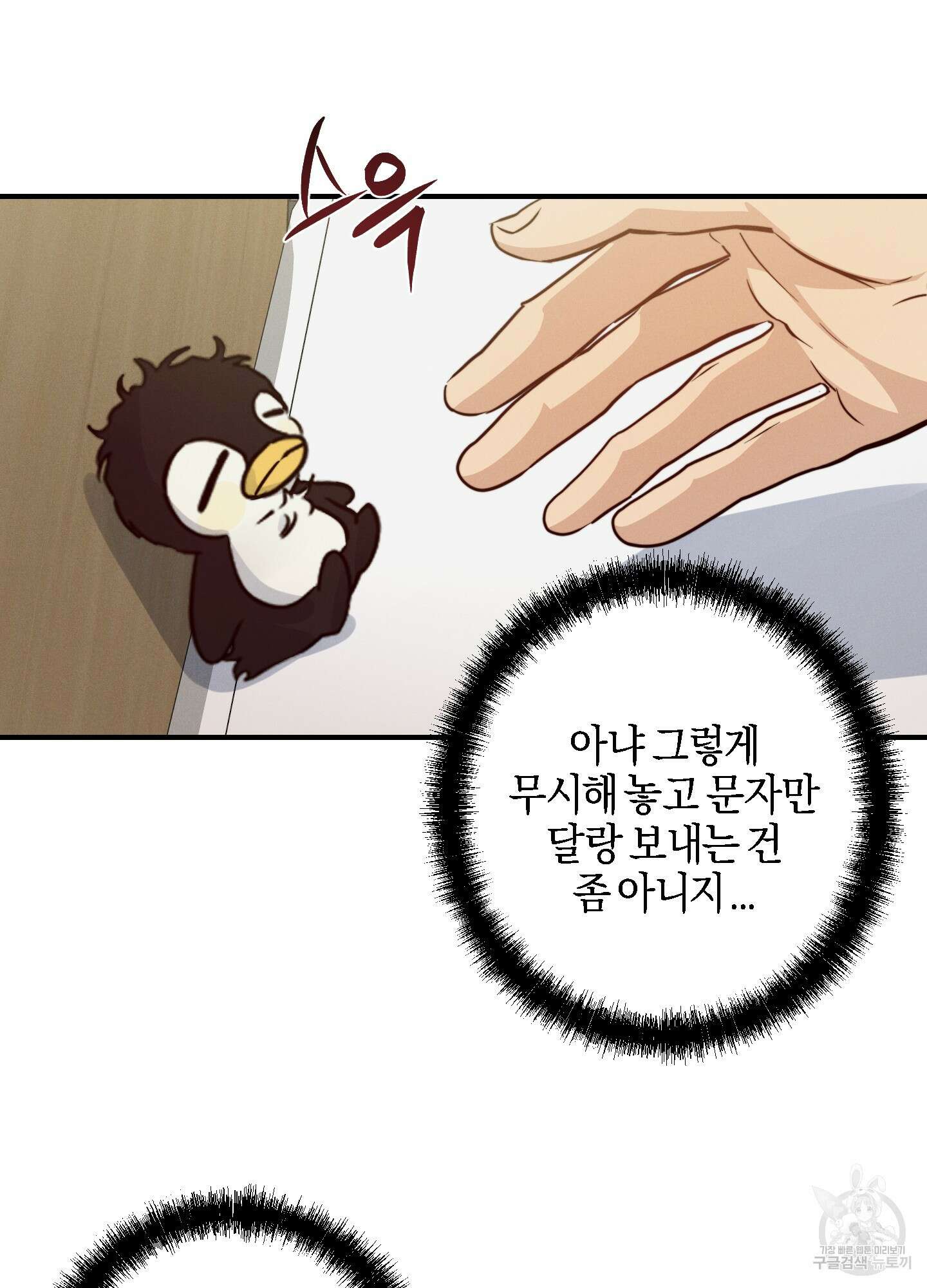 하이클리어 36화 8