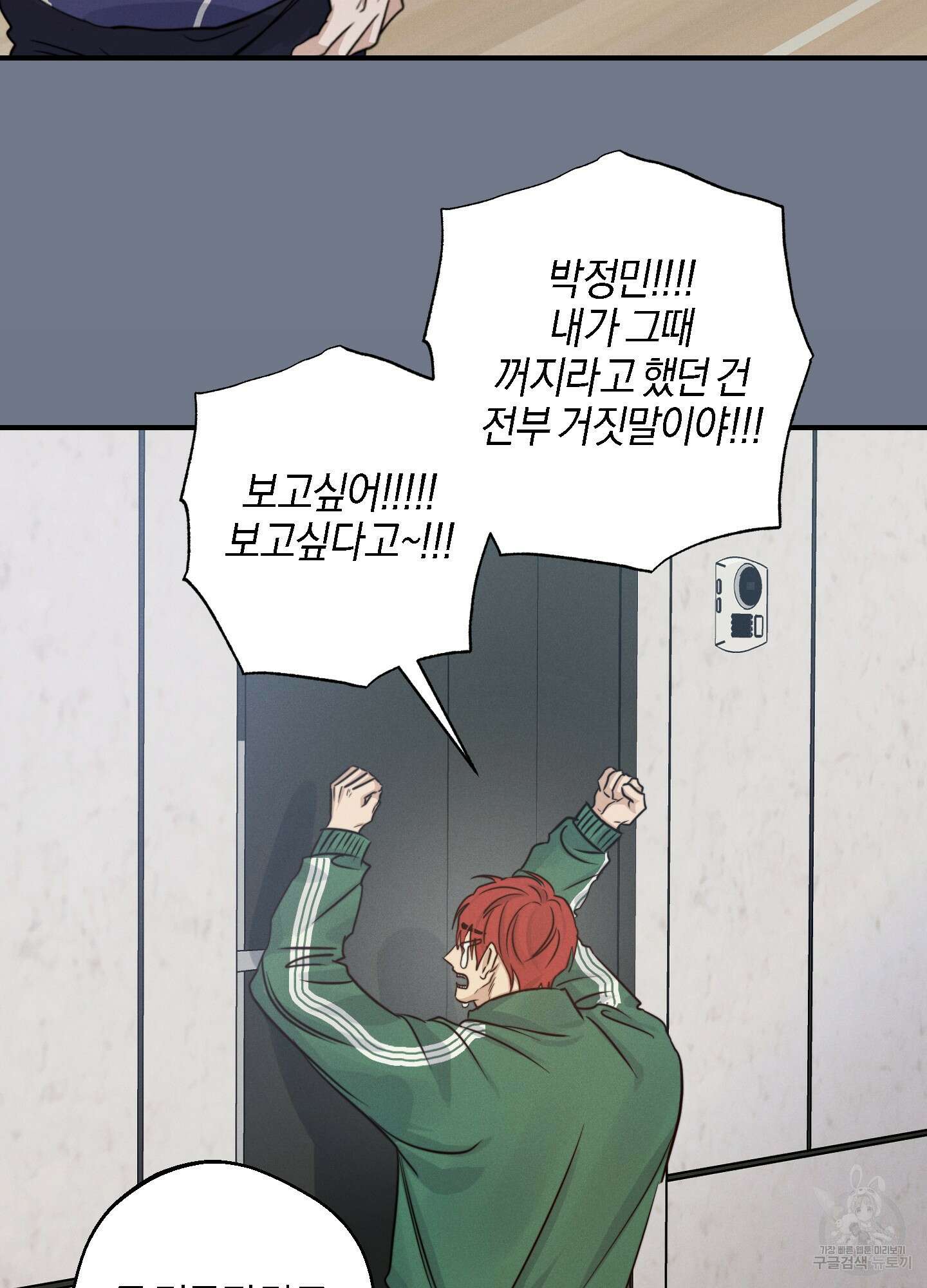 하이클리어 36화 12