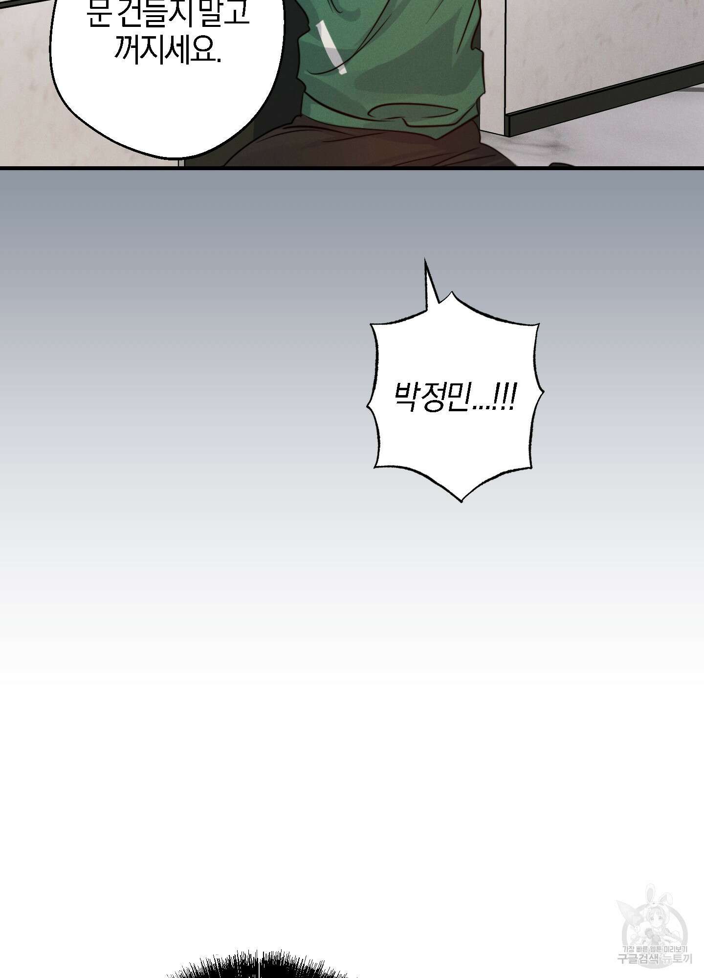 하이클리어 36화 13
