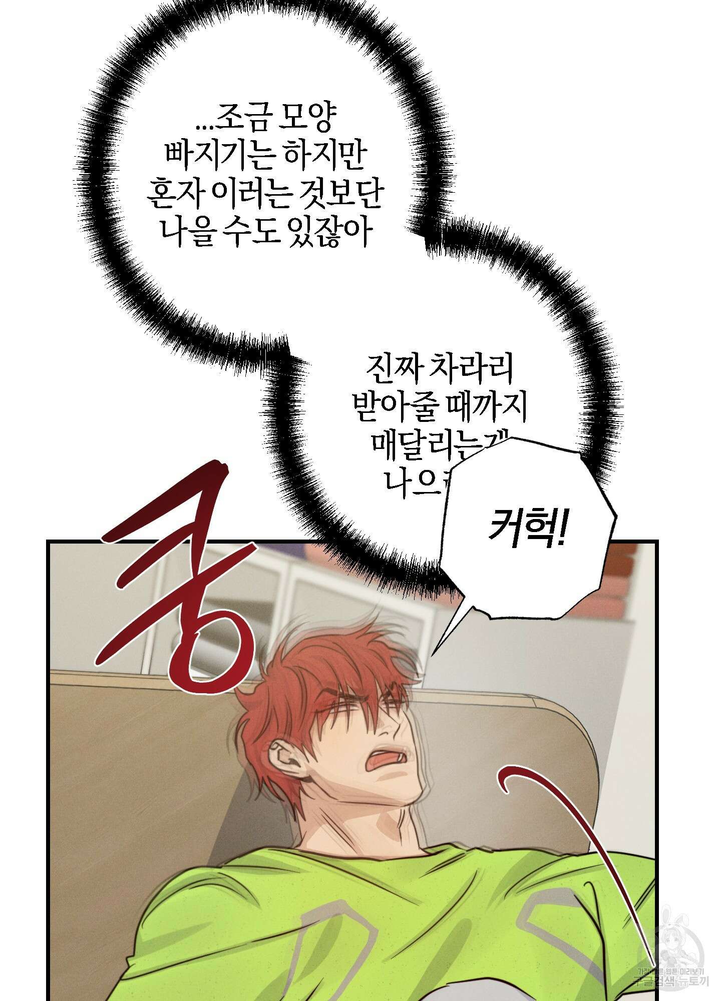 하이클리어 36화 14
